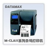 DMX-M-CLASS系列条码打印机